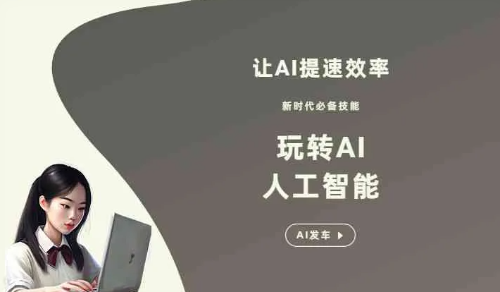 薛城区GEO优化完整科普：原理、价值与核心适配场景