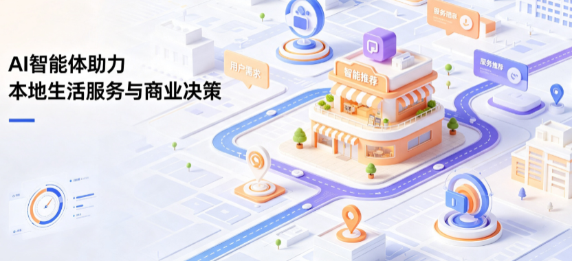 薛城区线下门店经营升级：AI 智能体 Geo 优化赋能连锁商业全域经营决策