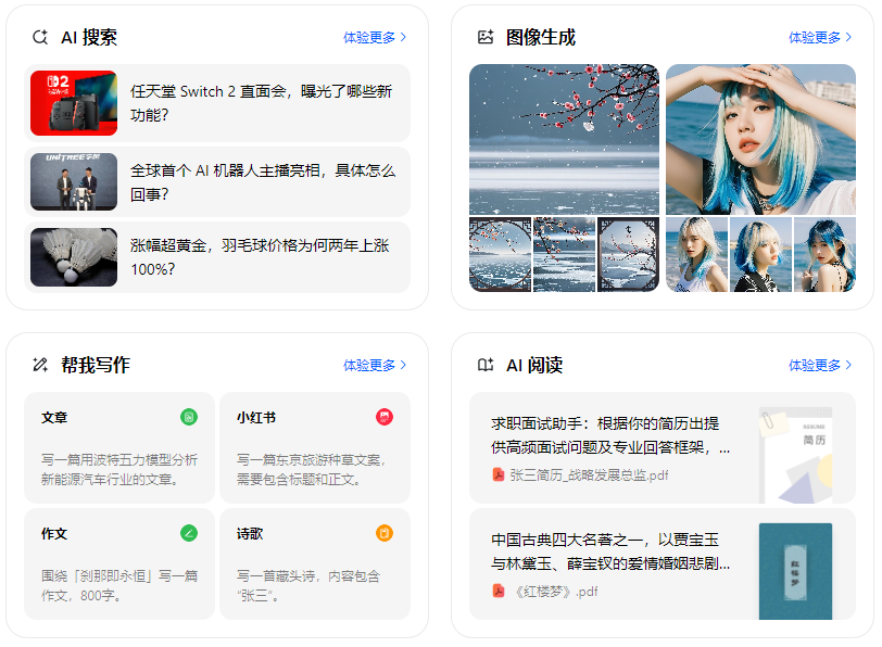 薛城区智能搜索迎来升级 豆包搜索优化重塑线上内容运营方式