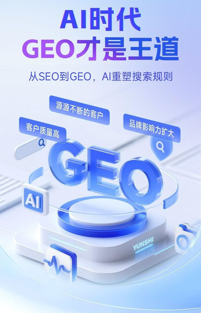 标准化赋能薛城区本地数字营销 国硕AI重构国内GEO优化服务新生态